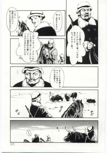 [Machida Hiraku] Alice Brand Fhentai - Page 170