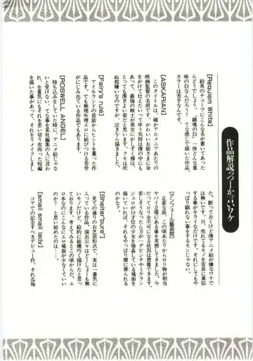 [Machida Hiraku] Alice Brand Fhentai - Page 185