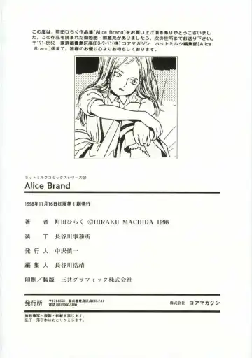 [Machida Hiraku] Alice Brand Fhentai - Page 187