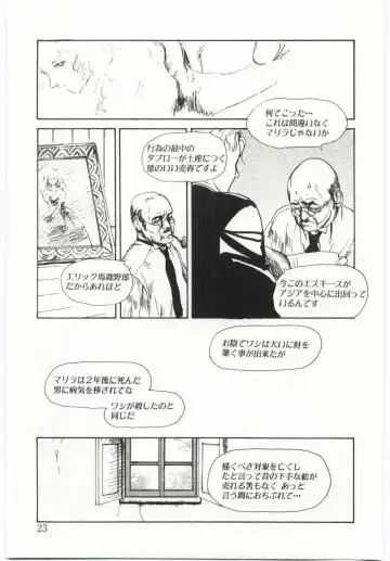 [Machida Hiraku] Alice Brand Fhentai - Page 22