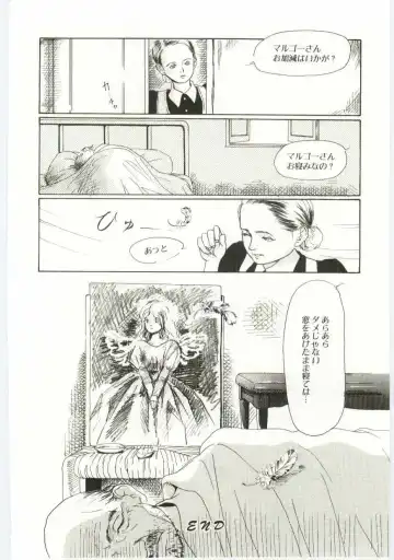 [Machida Hiraku] Alice Brand Fhentai - Page 25