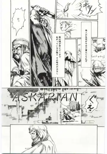 [Machida Hiraku] Alice Brand Fhentai - Page 26