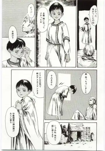 [Machida Hiraku] Alice Brand Fhentai - Page 40