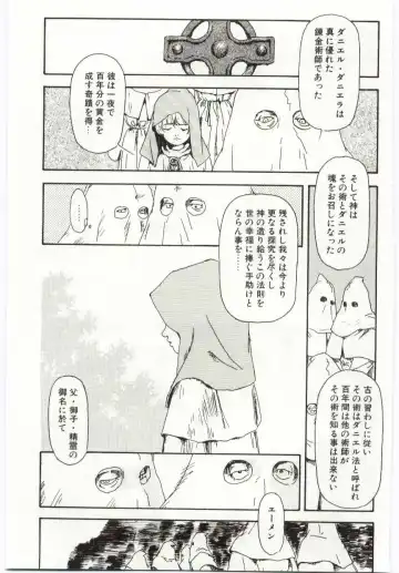 [Machida Hiraku] Alice Brand Fhentai - Page 44