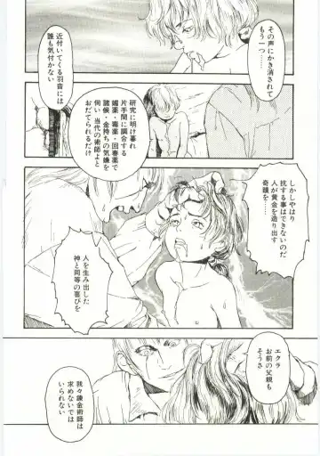 [Machida Hiraku] Alice Brand Fhentai - Page 53