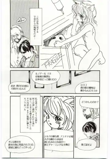 [Machida Hiraku] Alice Brand Fhentai - Page 64