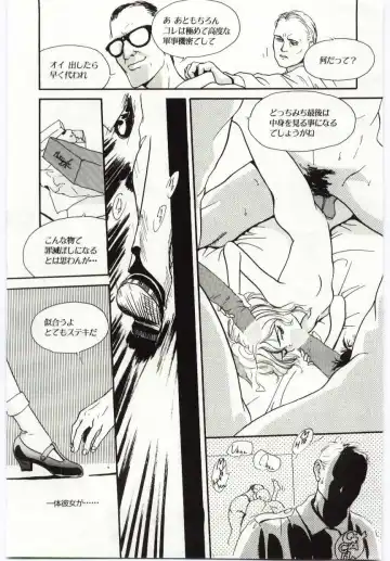 [Machida Hiraku] Alice Brand Fhentai - Page 68