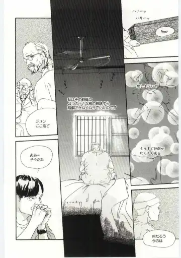 [Machida Hiraku] Alice Brand Fhentai - Page 71