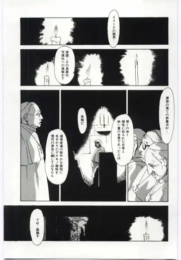 [Machida Hiraku] Alice Brand Fhentai - Page 74