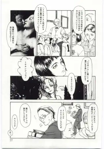 [Machida Hiraku] Alice Brand Fhentai - Page 76