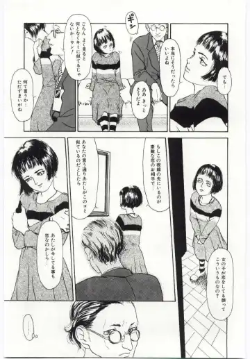 [Machida Hiraku] Alice Brand Fhentai - Page 80