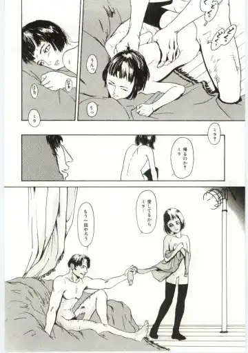 [Machida Hiraku] Alice Brand Fhentai - Page 87