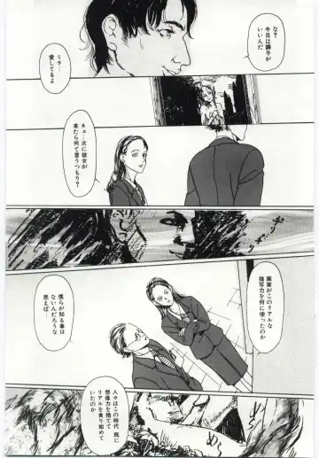 [Machida Hiraku] Alice Brand Fhentai - Page 88