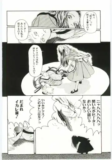 [Machida Hiraku] Alice Brand Fhentai - Page 95