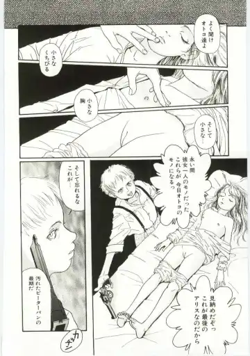 [Machida Hiraku] Alice Brand Fhentai - Page 99