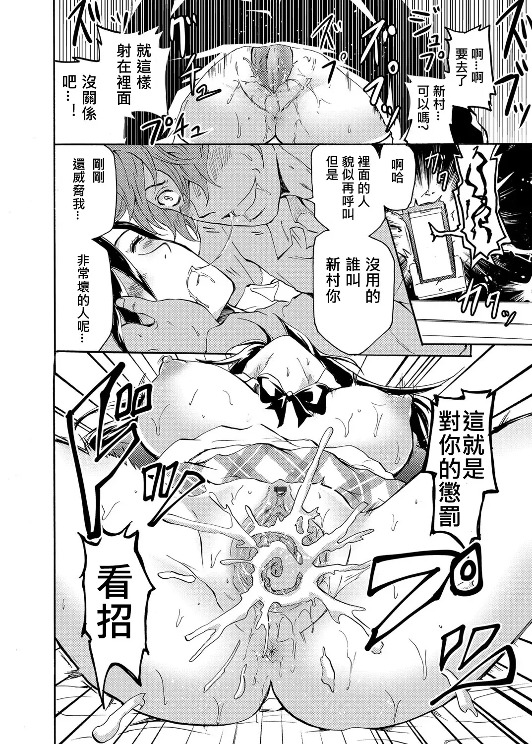 [Yokoyama Naoki] Sleipnir ~ Kyousei Suimin Keitai ~ Fhentai - Page 14
