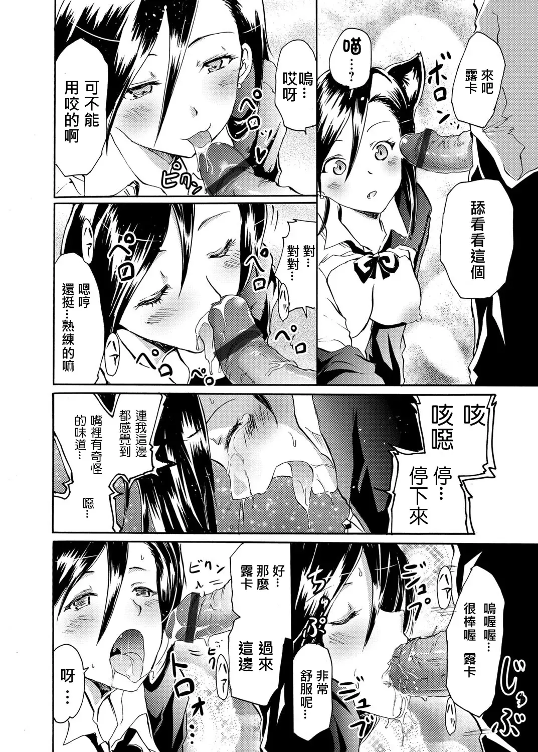 [Yokoyama Naoki] Sleipnir ~ Kyousei Suimin Keitai ~ Fhentai - Page 18