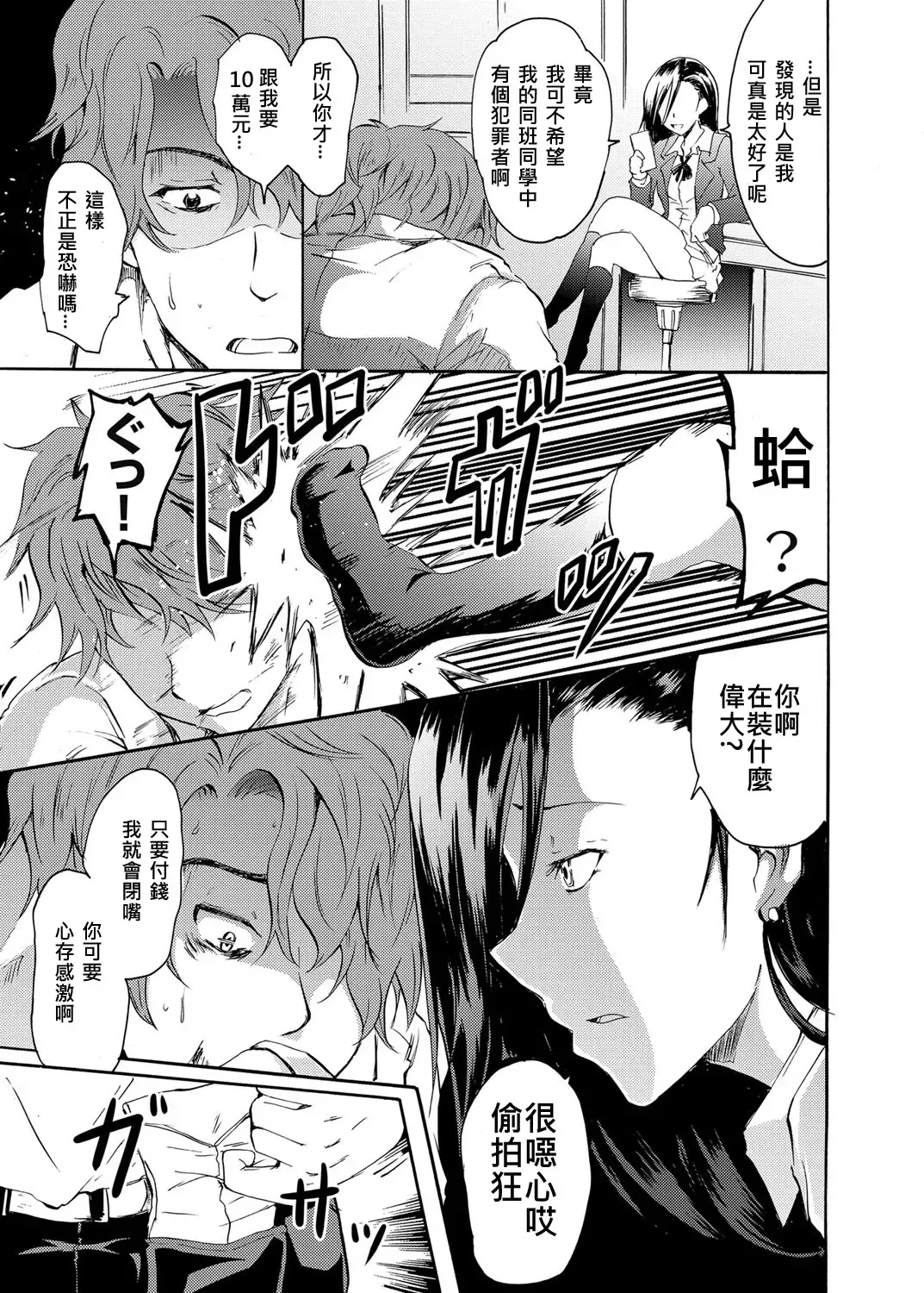 [Yokoyama Naoki] Sleipnir ~ Kyousei Suimin Keitai ~ Fhentai - Page 3