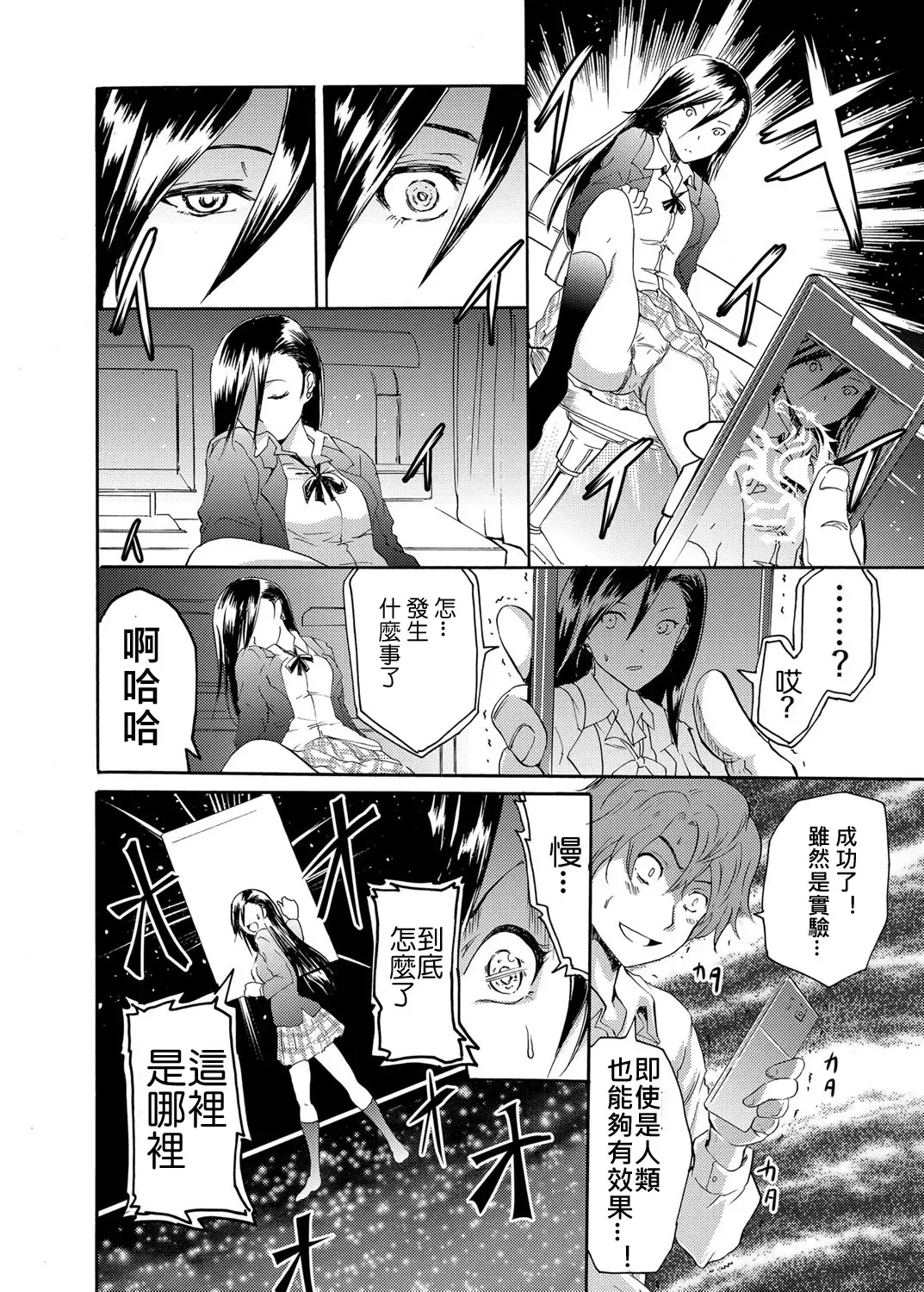 [Yokoyama Naoki] Sleipnir ~ Kyousei Suimin Keitai ~ Fhentai - Page 6