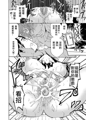 [Yokoyama Naoki] Sleipnir ~ Kyousei Suimin Keitai ~ Fhentai - Page 14