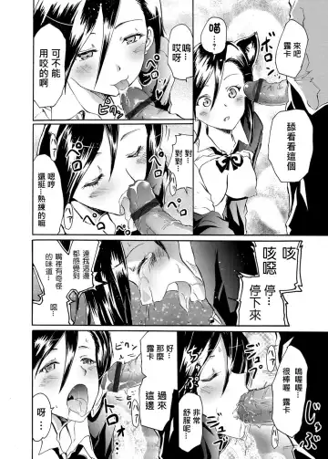 [Yokoyama Naoki] Sleipnir ~ Kyousei Suimin Keitai ~ Fhentai - Page 18