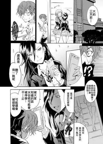 [Yokoyama Naoki] Sleipnir ~ Kyousei Suimin Keitai ~ Fhentai - Page 2