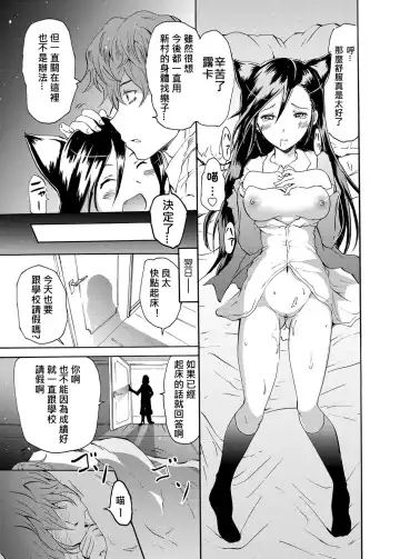 [Yokoyama Naoki] Sleipnir ~ Kyousei Suimin Keitai ~ Fhentai - Page 21