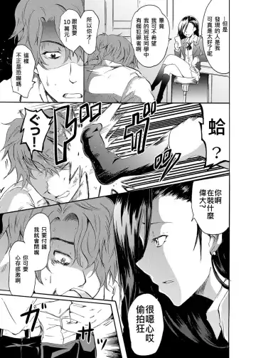 [Yokoyama Naoki] Sleipnir ~ Kyousei Suimin Keitai ~ Fhentai - Page 3