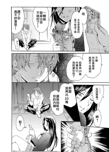 [Yokoyama Naoki] Sleipnir ~ Kyousei Suimin Keitai ~ Fhentai - Page 4