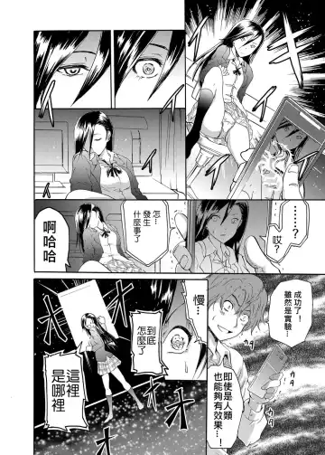 [Yokoyama Naoki] Sleipnir ~ Kyousei Suimin Keitai ~ Fhentai - Page 6