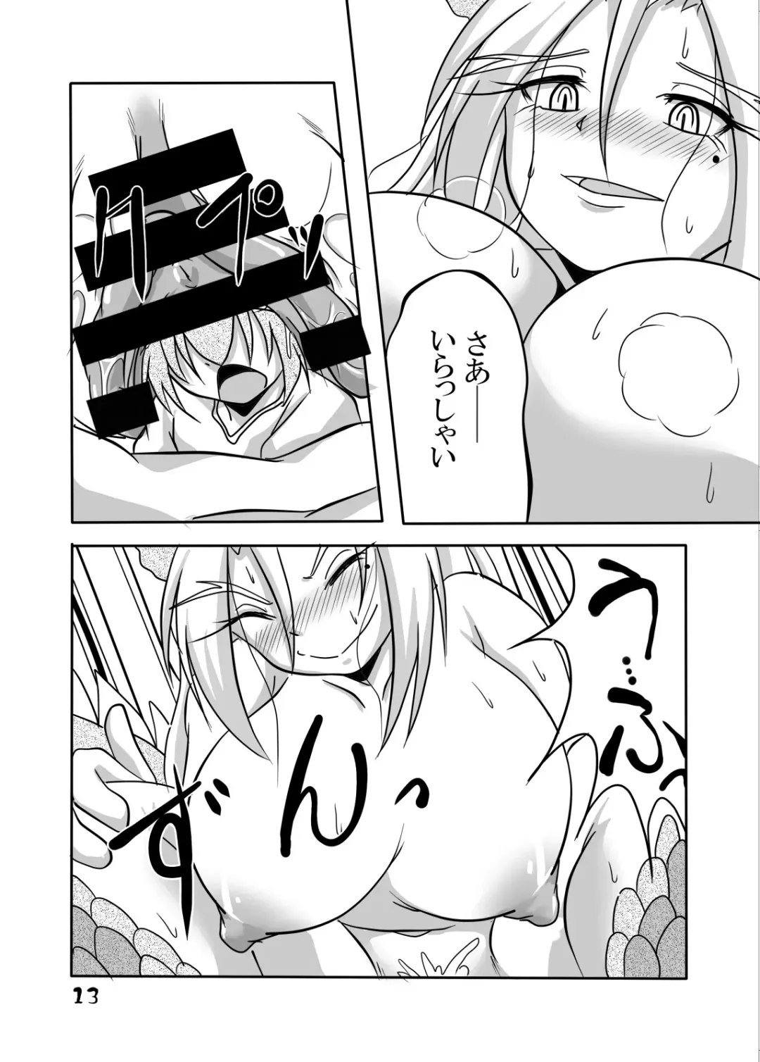 [Bankokudou] Ryuujin-sama to Ore Fhentai - Page 12