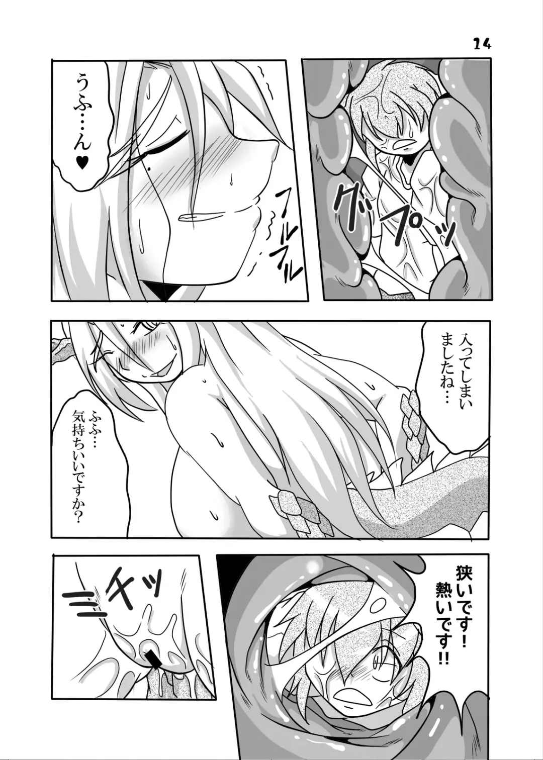 [Bankokudou] Ryuujin-sama to Ore Fhentai - Page 13