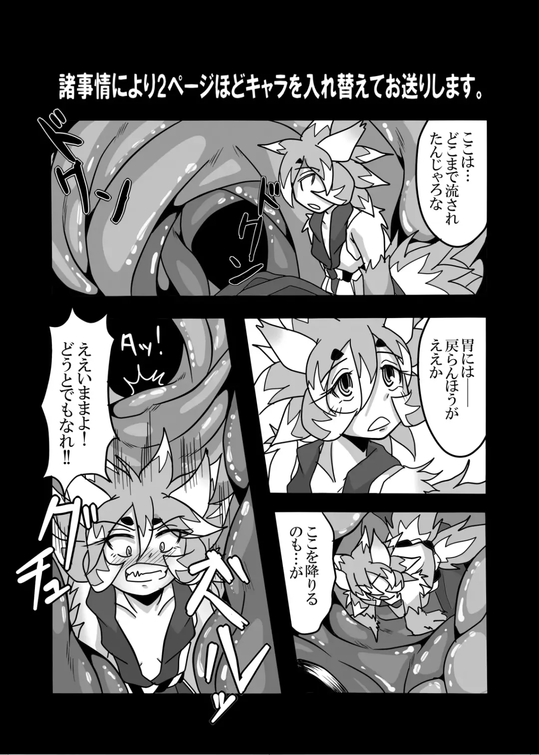 [Bankokudou] Ryuujin-sama to Ore Fhentai - Page 27