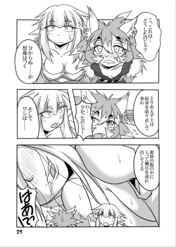 [Bankokudou] Ryuujin-sama to Ore Fhentai - Page 24