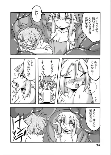 [Bankokudou] Ryuujin-sama to Ore Fhentai - Page 33