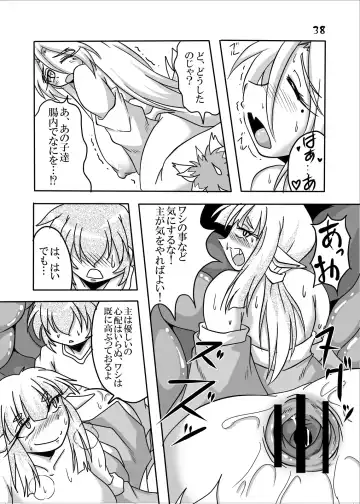 [Bankokudou] Ryuujin-sama to Ore Fhentai - Page 37