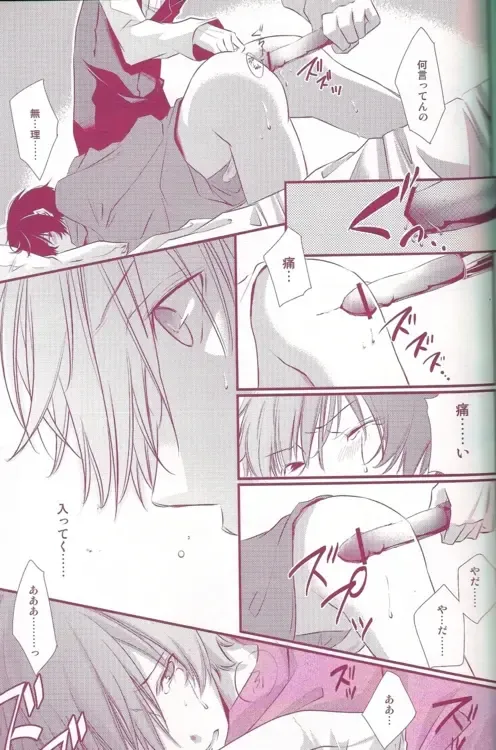 [Heso Kugi] Orihara Izaya Choukyou Game Fhentai - Page 11