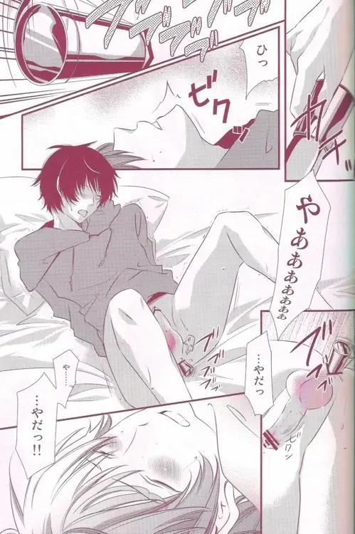 [Heso Kugi] Orihara Izaya Choukyou Game Fhentai - Page 13