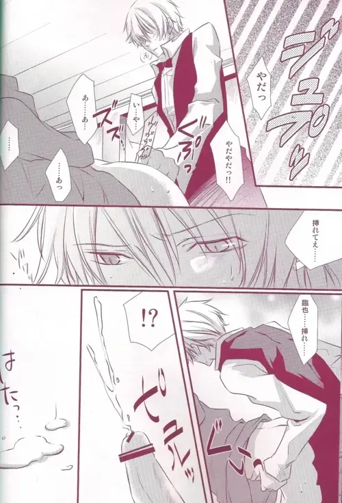 [Heso Kugi] Orihara Izaya Choukyou Game Fhentai - Page 14