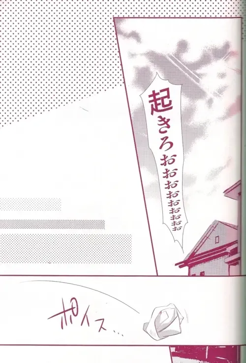 [Heso Kugi] Orihara Izaya Choukyou Game Fhentai - Page 17