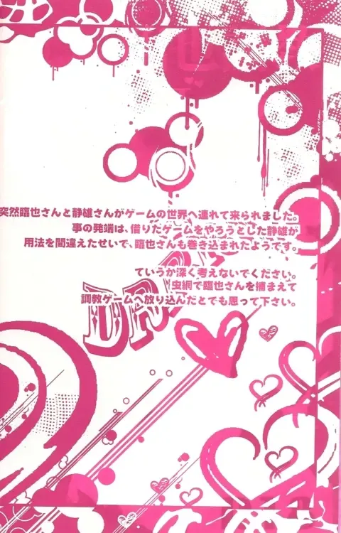 [Heso Kugi] Orihara Izaya Choukyou Game Fhentai - Page 2