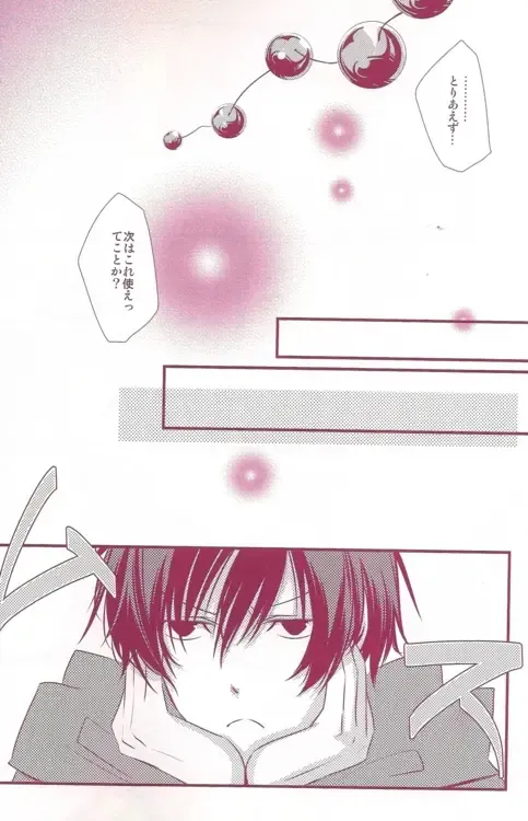 [Heso Kugi] Orihara Izaya Choukyou Game Fhentai - Page 22