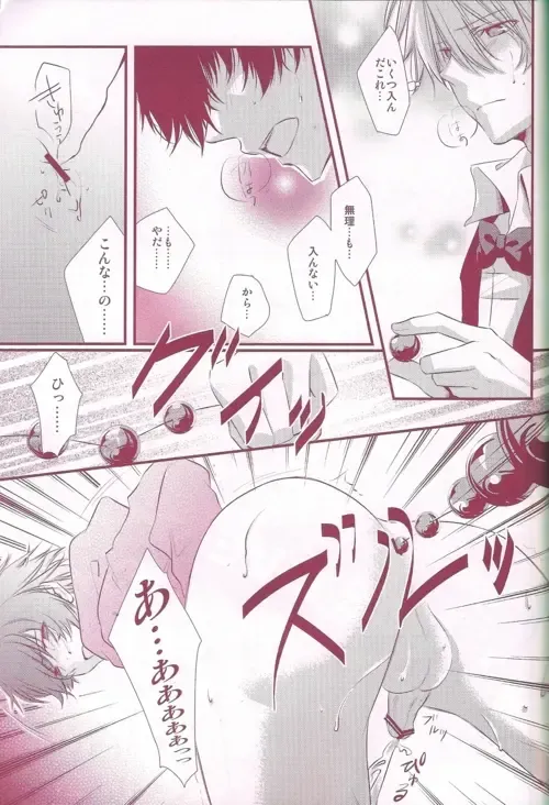 [Heso Kugi] Orihara Izaya Choukyou Game Fhentai - Page 27