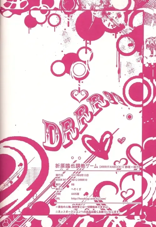 [Heso Kugi] Orihara Izaya Choukyou Game Fhentai - Page 32