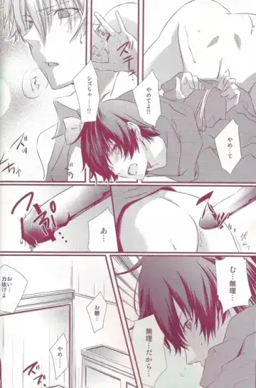 [Heso Kugi] Orihara Izaya Choukyou Game Fhentai - Page 10