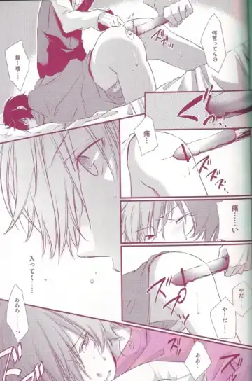 [Heso Kugi] Orihara Izaya Choukyou Game Fhentai - Page 11