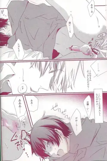 [Heso Kugi] Orihara Izaya Choukyou Game Fhentai - Page 12