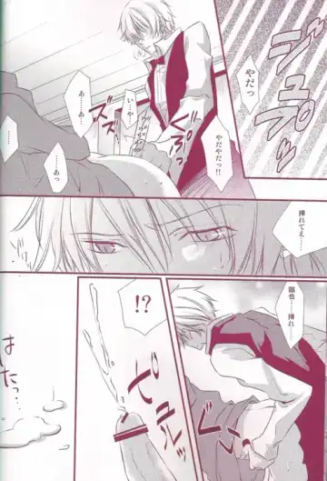 [Heso Kugi] Orihara Izaya Choukyou Game Fhentai - Page 14