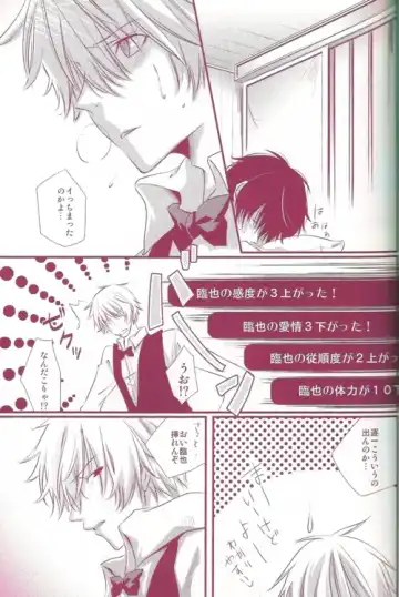 [Heso Kugi] Orihara Izaya Choukyou Game Fhentai - Page 15