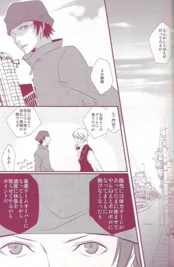 [Heso Kugi] Orihara Izaya Choukyou Game Fhentai - Page 19